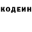 Кодеин напиток Lean (лин) Anna Lafe