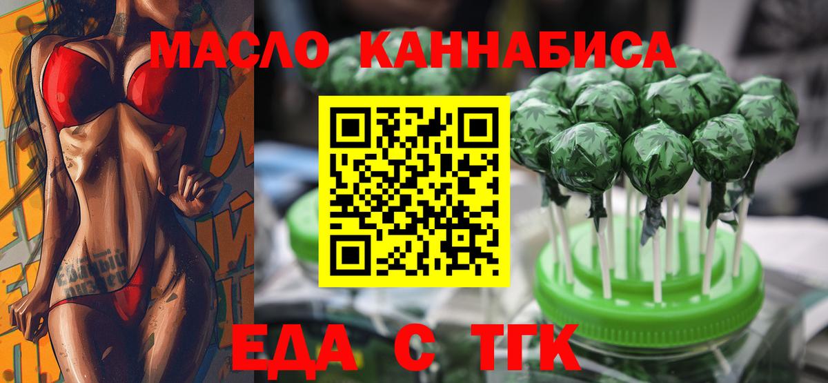 Cannafood марихуана Брянск