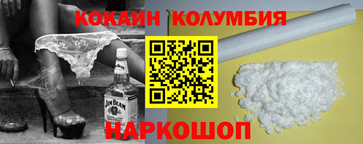 Кокаин VHQ  Cocaine Эквадор  Вход с VPN  Брянск 