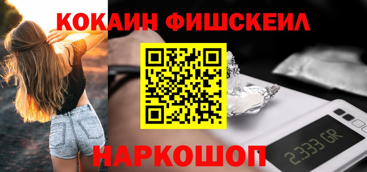 Cocaine VHQ Брянск