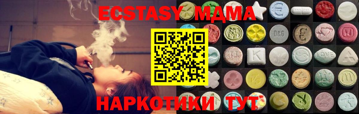 Ecstasy ешки Брянск