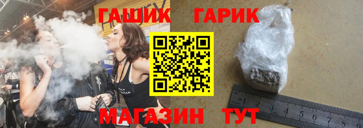ГАШ индика сатива  ГАШИШ  Гашиш Ice-O-Lator  Брянск  Вход с VPN 