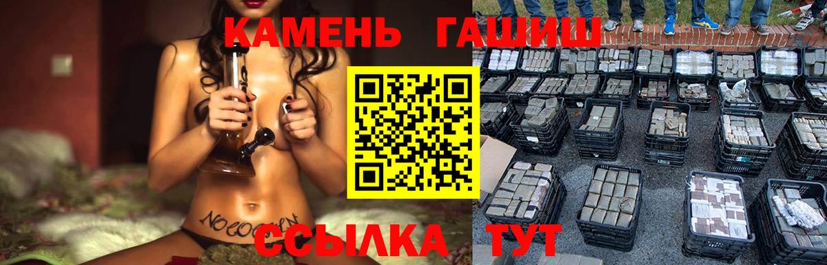 ГАШ хэш Брянск