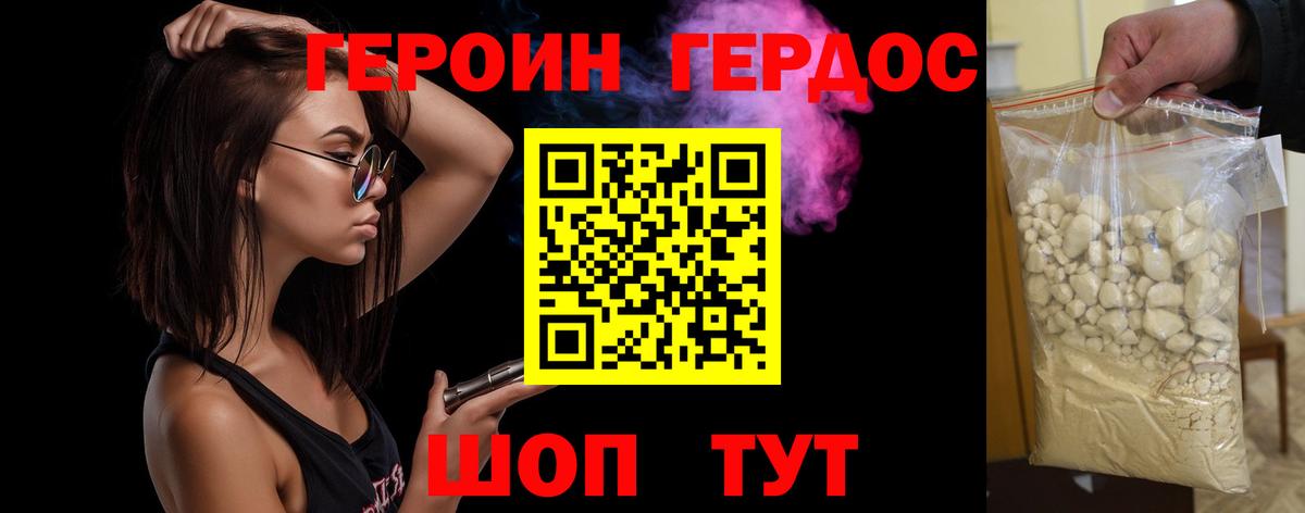 Брянск  Героин  Вход с VPN  ГЕРОИН афганец 