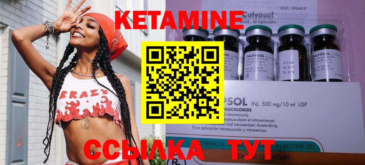 Брянск  КЕТАМИН ketamine  Вход с VPN  Кетамин ketamine 