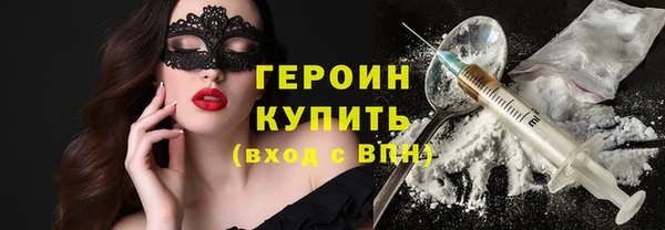героин Арсеньев