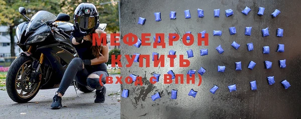 мяу мяу кристалл Армянск