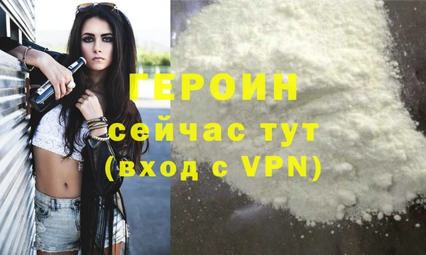 героин Арсеньев