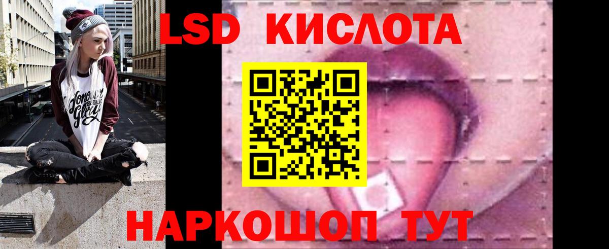 ЛСД экстази кислота Брянск