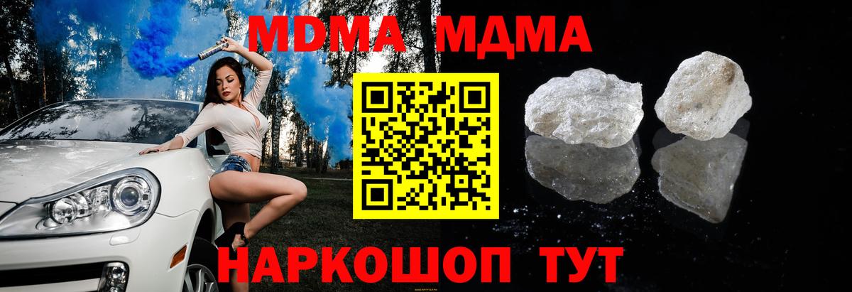 МДМА молли Брянск