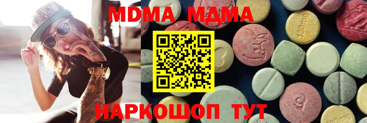 МДМА Molly  Вход с VPN  Брянск  MDMA Molly 