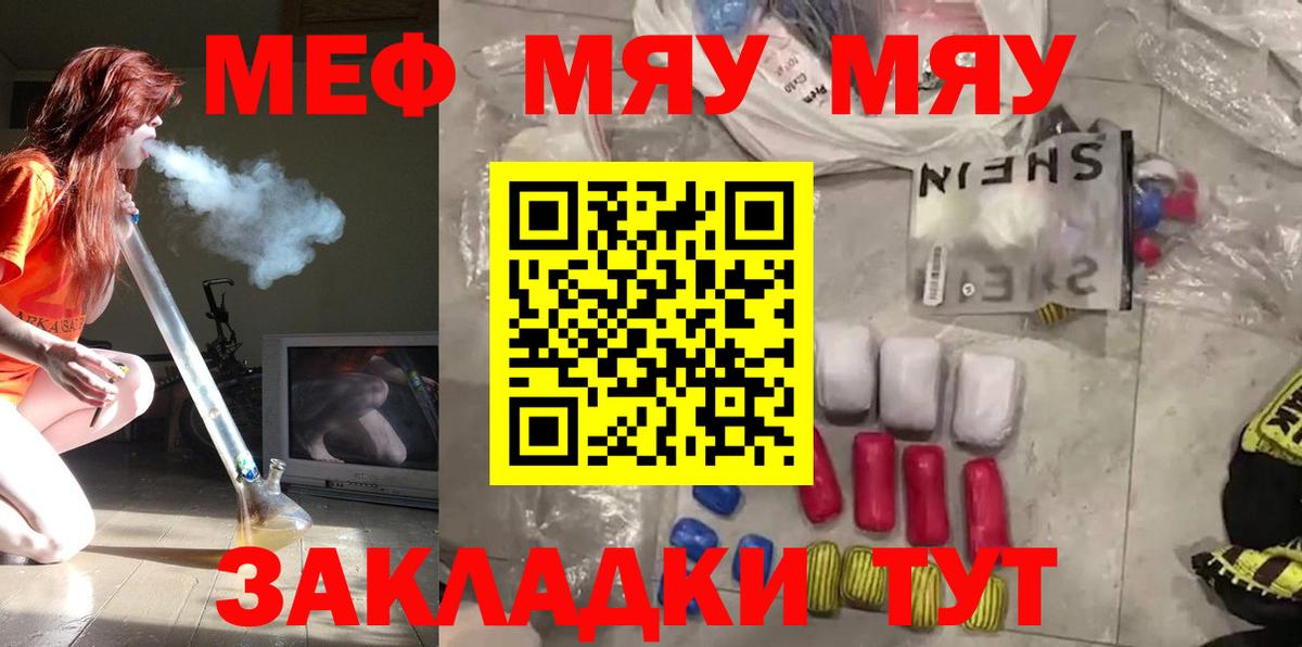 Мефедрон 4 MMC  Мефедрон  Брянск  Вход с VPN  Меф кристаллы 