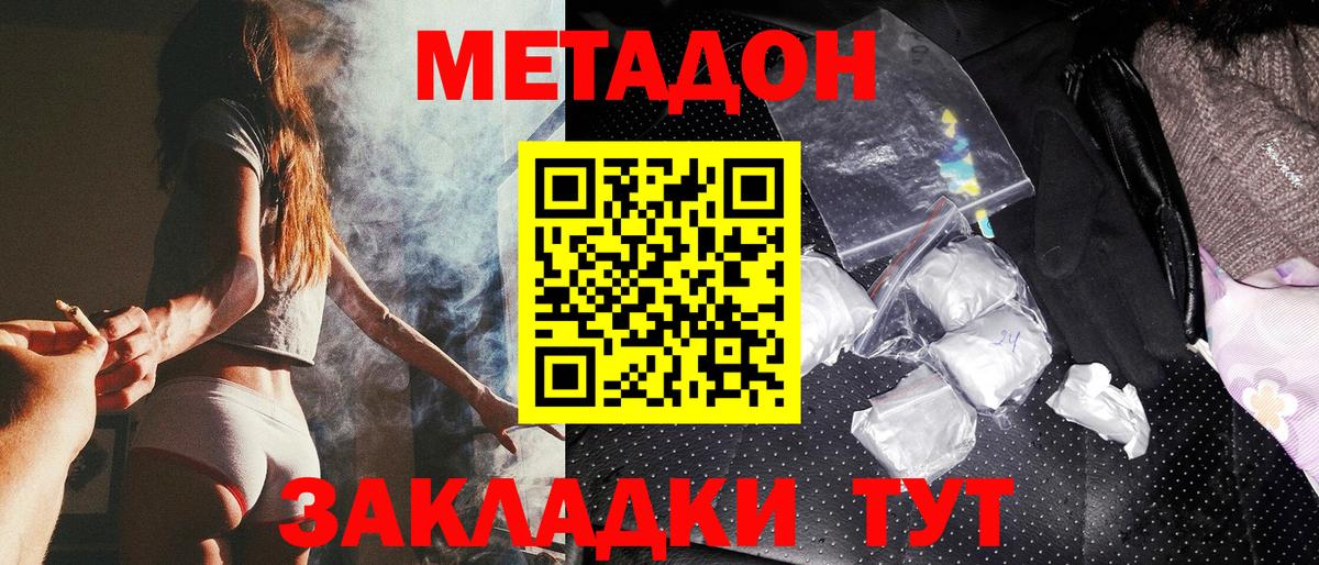 Брянск  Метадон белоснежный  Вход с VPN 