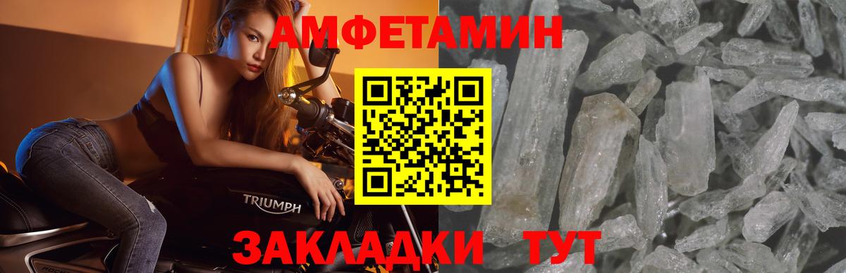 МЕТАМФЕТАМИН пудра  Вход с VPN  Брянск 