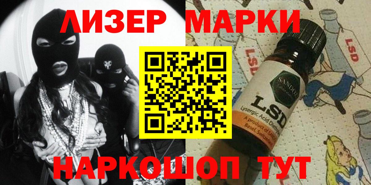 Марки N-bome 1,5мг Брянск