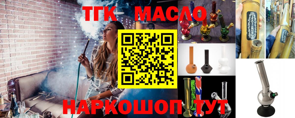 Дистиллят ТГК вейп  Вход с VPN  Дистиллят ТГК Wax  Брянск 