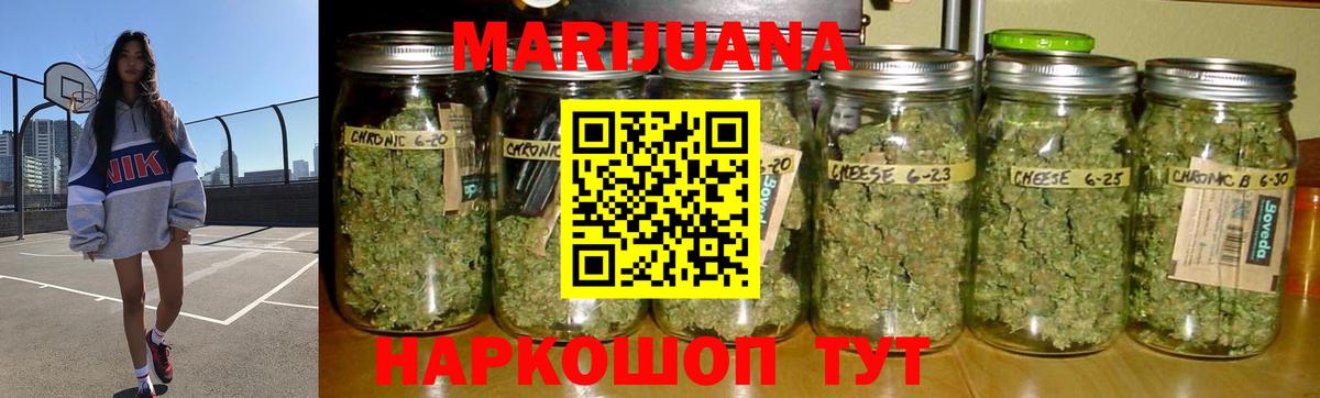 Каннабис White Widow Брянск